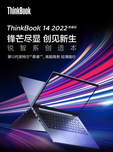 ThinkPad ThinkBook 14 2022(i5 1240P/16GB/1TB/)