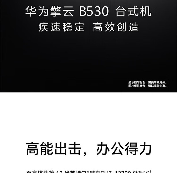 ΪB530E-L5821Ni5 12400/8GB/256GB+1TB