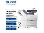 光电通MC6050DN 主机+三纸盒+走纸+装订器1k