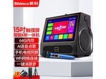 新科Z4 炫酷黑15吋智能KTV一体机（64G内存+单金属U