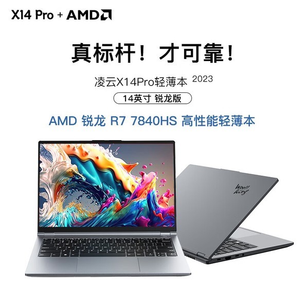X14Pro R7 7840HS/32GB/1TB/