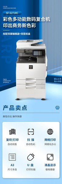 SFS271RC
