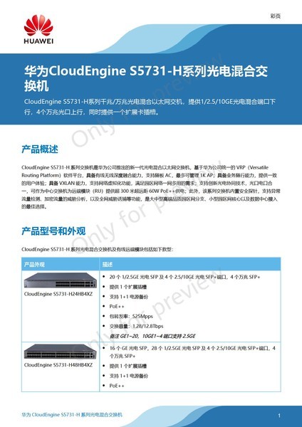 Huawei CloudEngine S5731-H24HB4XZ