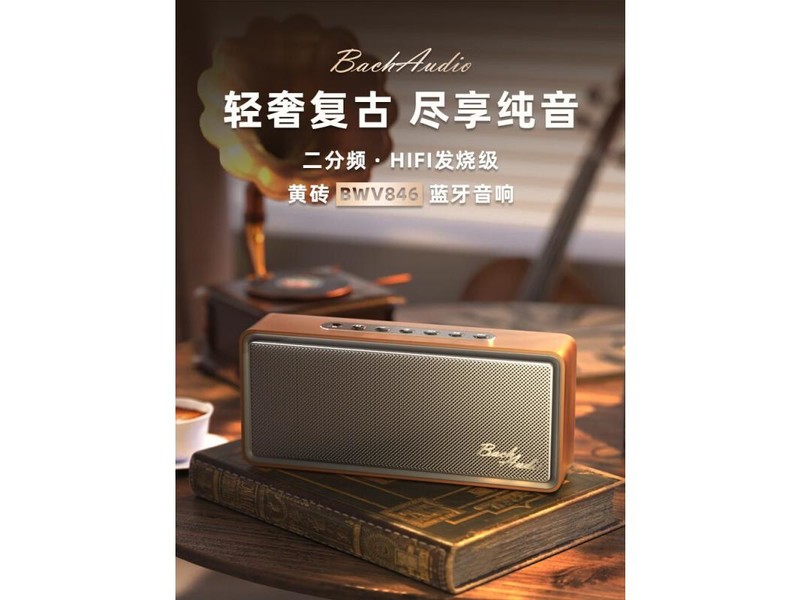 巴赫莱森BWV846 官方标配 - 图片 1