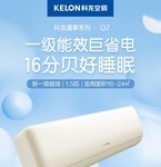 科龙KFR-35GW/QZ1-X1