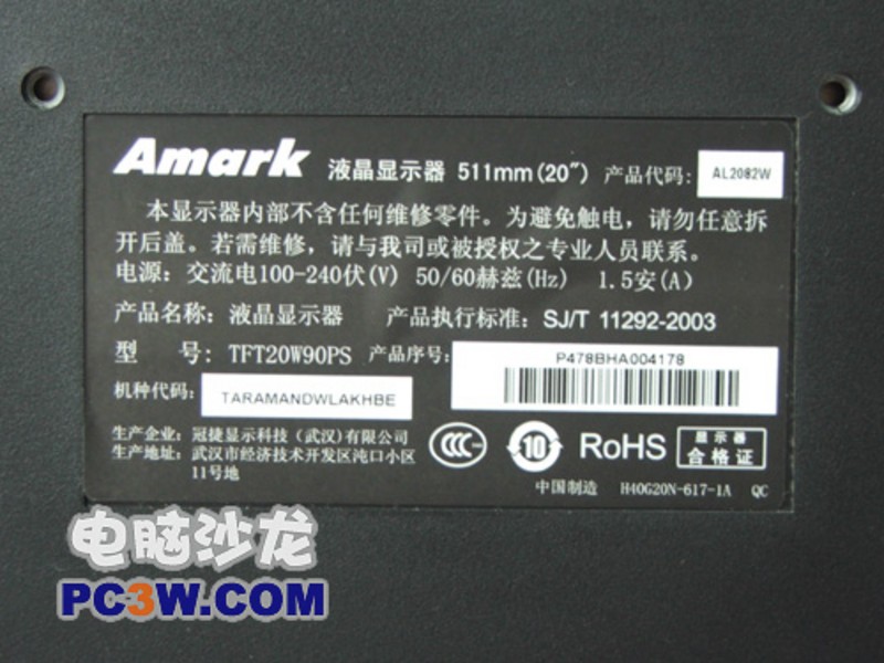 【高清图】 799买20宽带dvi!冠捷amark al2080w华大有售图7