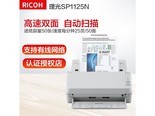 理光SP1120N SP1125N（每分钟25页50面）