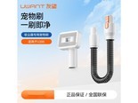 UWANT V200 V200宠物刷