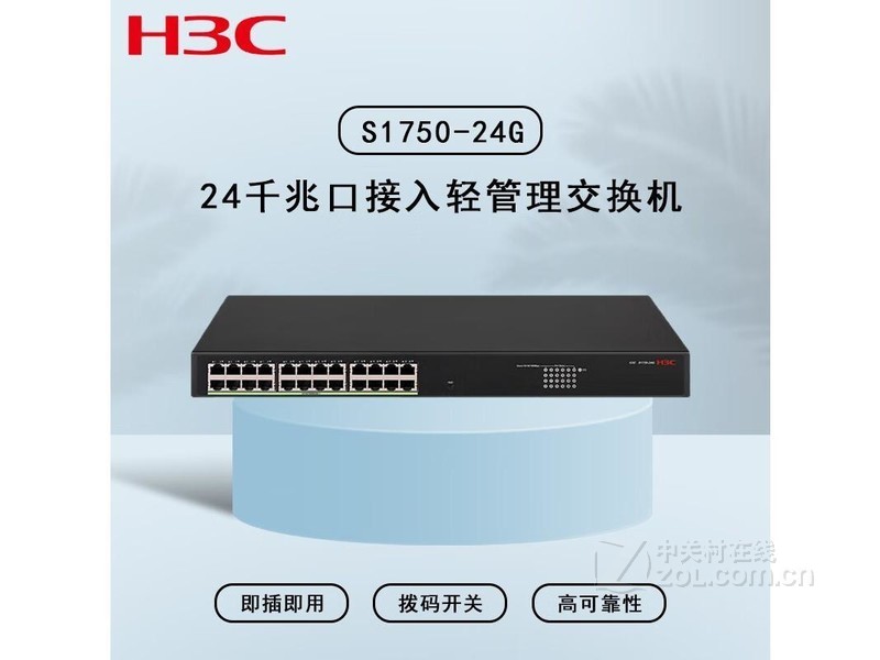 H3C S175024G