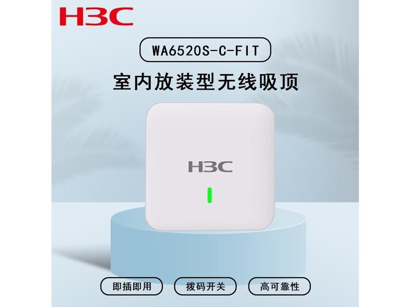 H3C WA6520SCFIT