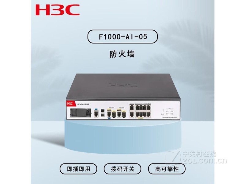H3C F1000AI05