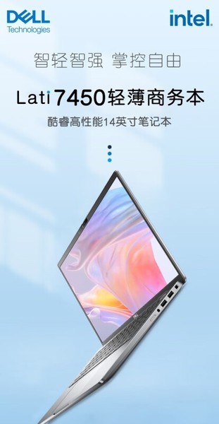 Latitude 7450(Ultra7 155U/16GB/512GB)