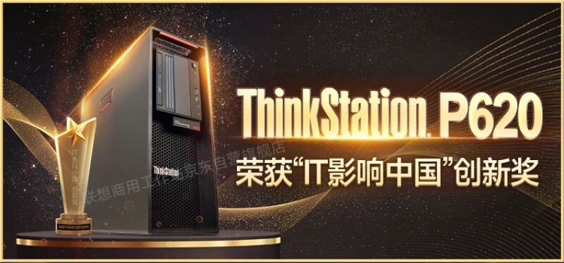 ThinkStation P620(TR PRO 3975WX/64GB/512GB+1TB/W5700)
