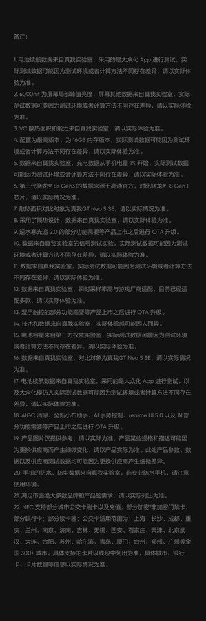 评测图解