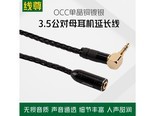 线尊EJ500YC 三节,弯-母 (立体声) 2.4米