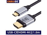 cablecc UC018 HDMI （4K）