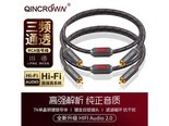 琴冠QGV2RCA2RCA 旗舰版（一对） 5米