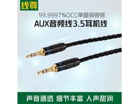 线尊EJ500DL 三节，直-直 (1条) 2.4米