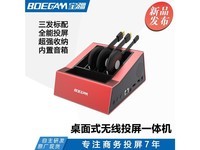 宝疆BG01/BG01C 4K版双画面BG01(配3个发射器)