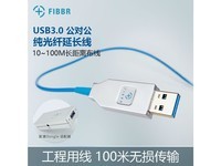 菲伯尔FPJMU3P 10米