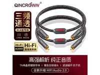 琴冠QGV2RCA2RCA 旗舰版（一对） 1.5米