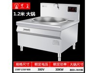 ouio SDPWB 工程款1.2米电磁大锅灶30KW/380