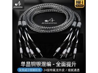 ataudio 24SCS 香蕉对香蕉 2.5米