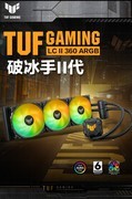 ��˶TUF GAMING LC II 360