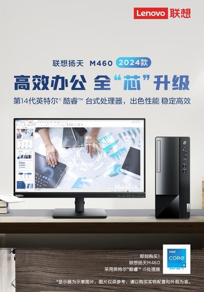 M460 2024( i5 14400/16GB/2T+512G SSD/)