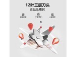 扬子XHDJJ004 香醇白1200ML【升级12叶钢刀/口感更细腻】