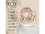 图姆斯JDQ1 米黄10000毫安充电版风力提升5倍