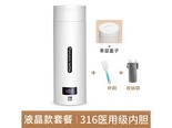 拾禺SY68 0.5L 液晶款 【316内胆】(可关盖烧水)