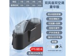 姒桀GY28 双风扇空调【18W快充黑色豪华】