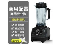 墨仚京?QMZPBJ01 商用圆杯沙冰机 3000 + 刀组