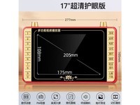 埠帝P101 S 17“清护眼版