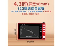 埠帝P100S 中国红单电版32G综合套餐：32G内