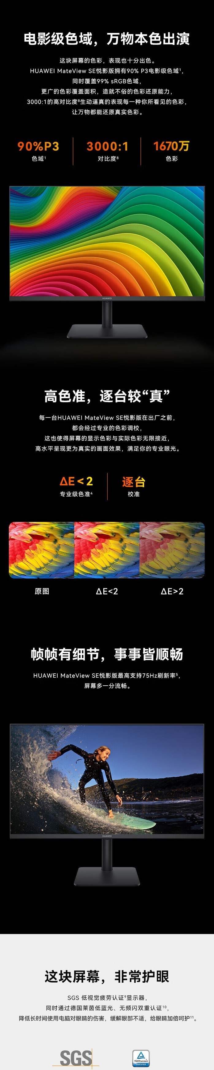 【华为SSN-24-CBR】报价_参数_图片_论坛_华为 SSN-24-CBR显示器报价-ZOL中关村在线