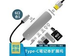 亿金哒16p 多功能扩展坞