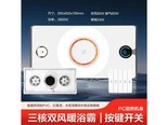 好太太家宝TYB01 TYB-01琴键开关【2800W大功率】