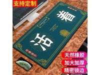 索能SN01 活着 尺寸300x800mm厚度3mm