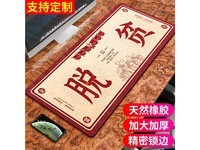索能SN01 脱贫 尺寸400x900mm厚度5mm