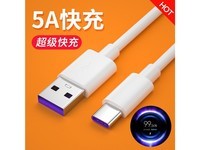 帆睿P10p20P30p40v9v10 白色1米Type-C数据线tpc【5A超级快充版】
