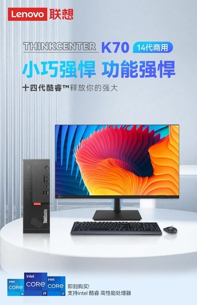 ThinkCentre K70 14(i7 14700/32GB/1TB SSD/)