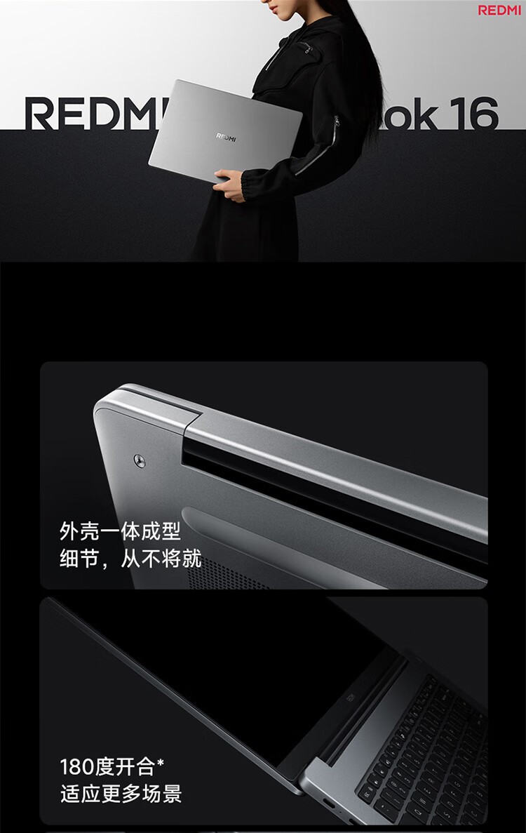 Redmi Book 16 20255 220H/16GB/512GBͼƷͼƬ26