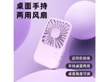 seuwu F30 紫色-手持桌面两用-轻音大风力