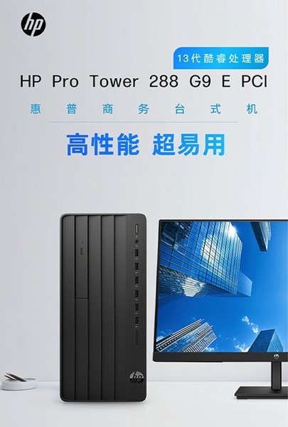 Pro Tower 288 G9 E (i5 13500/16G/1TSSD/RTX4060 8G/500w)
