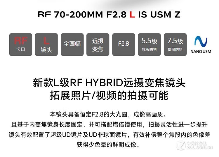 RF 70-200mm F2.8 L IS USM Z