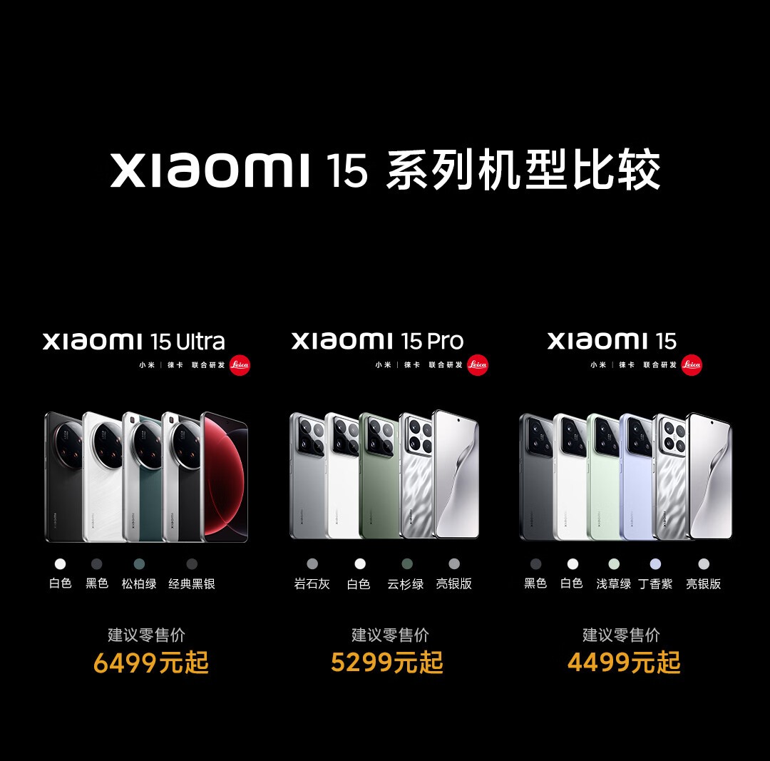 小米15 Ultra( 16GB/512GB)】报价_参数_图片_论坛_小米15 Ultra( 16GB