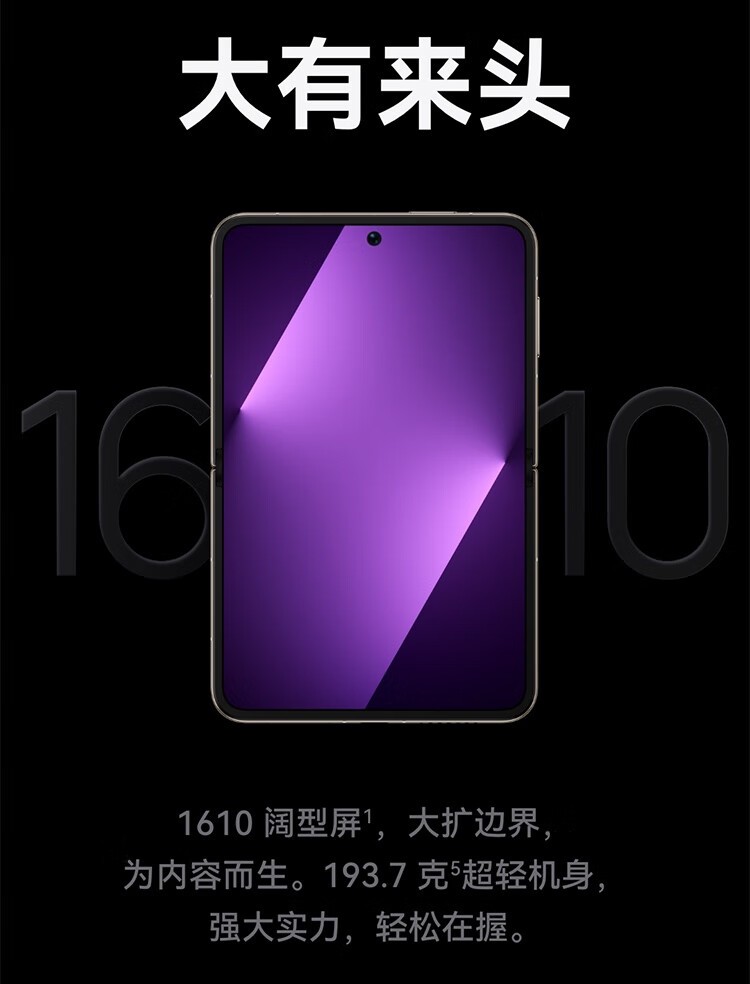 HUAWEI Pura X(16GB/512GB/典藏版)】报价_参数_图片_论坛_华为HUAWEI