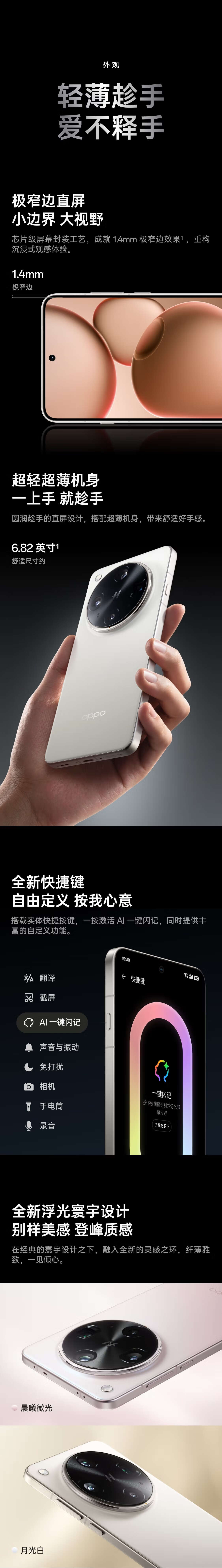 OPPO Find X8 Ultra(12GB/256GB)